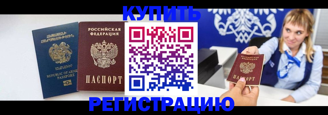 прописка для кредита в Называевске