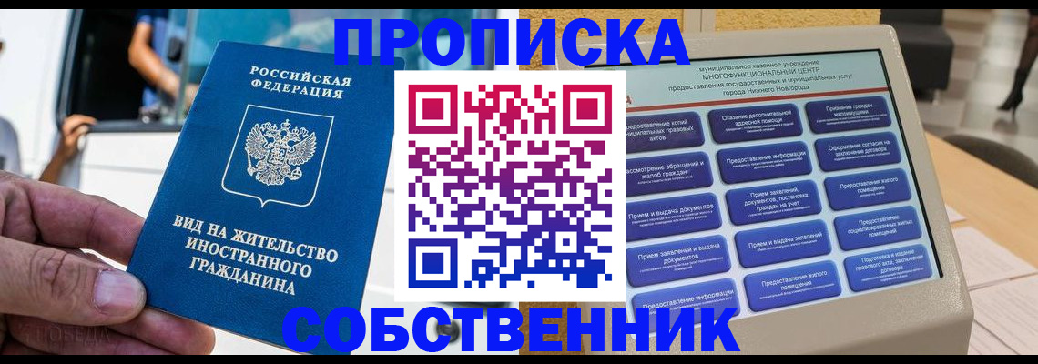 временная регистрация госуслуги в Называевске